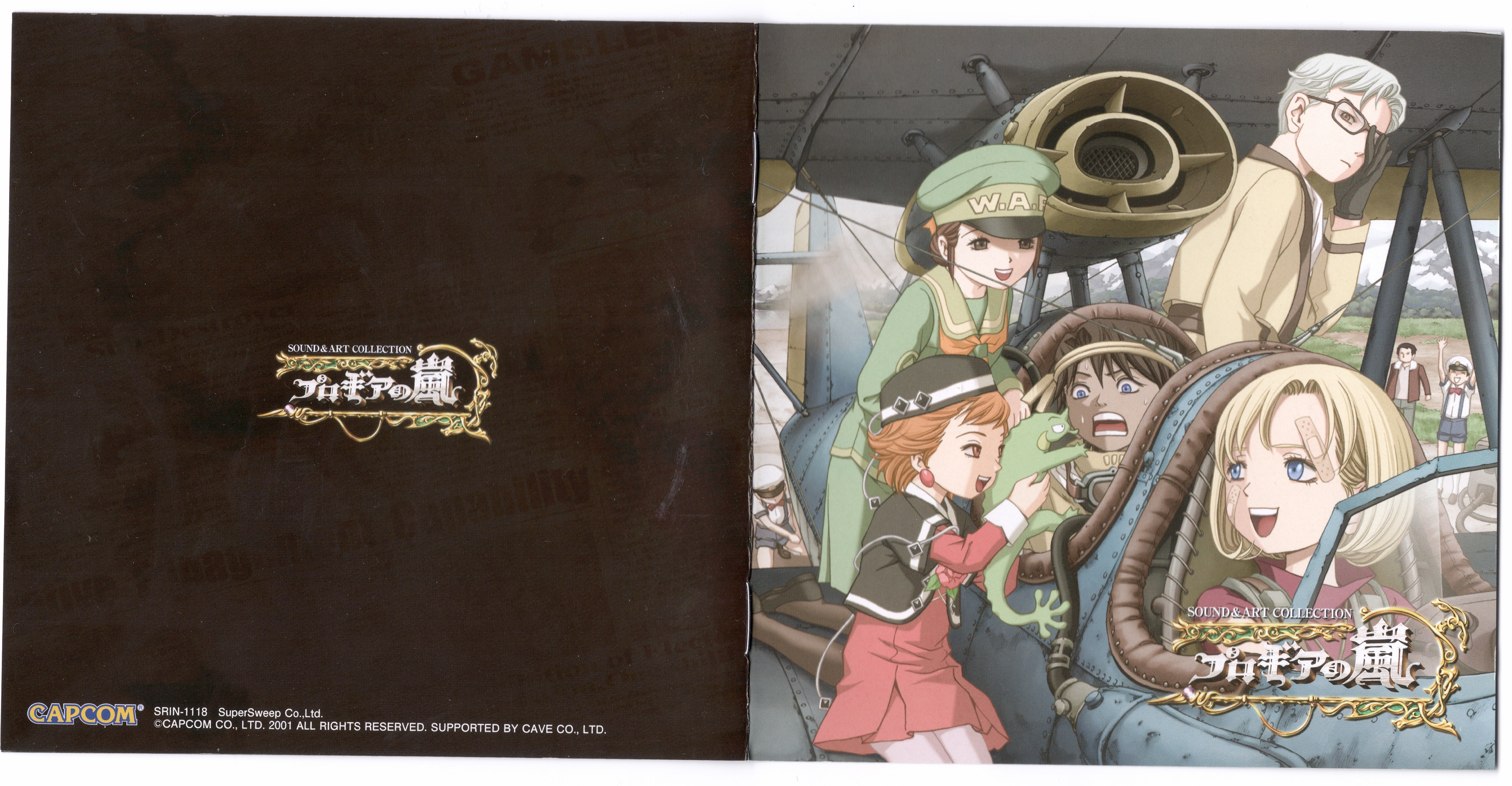 Progear no Arashi Sound & Art Collection (2014) MP3 - Download